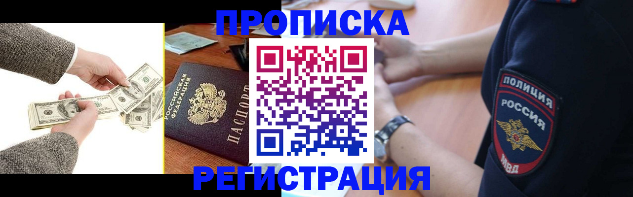 миграционный учет в Похвистнево