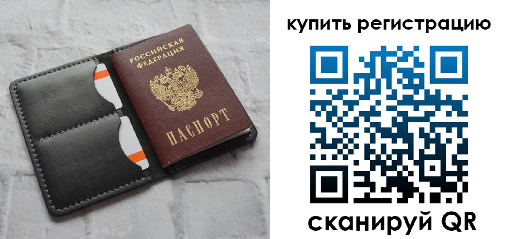 временная регистрация для школы в Похвистнево