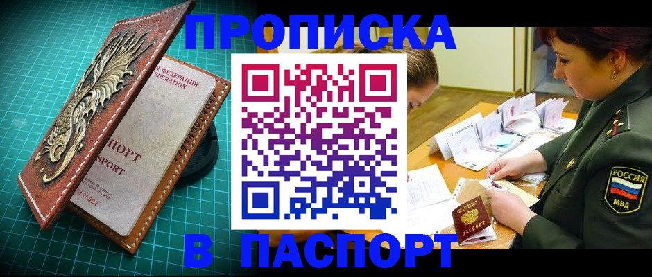 временная регистрация адрес в Похвистнево