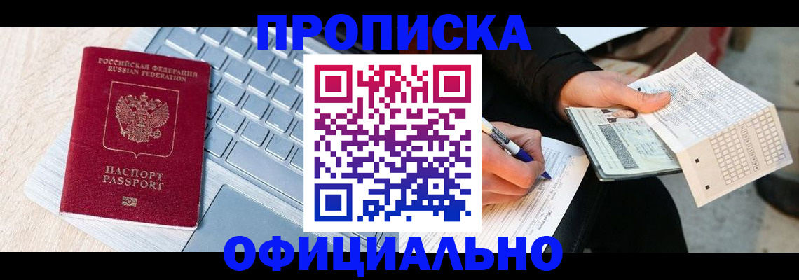 прописка для школы в Похвистнево