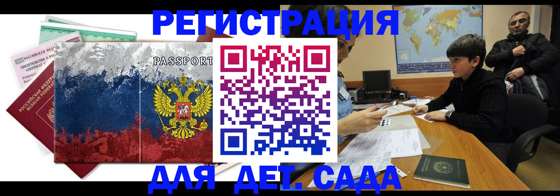 регистрация в Похвистнево