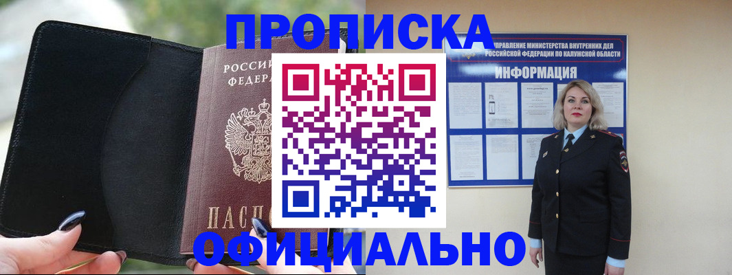 найти адрес прописки в Похвистнево