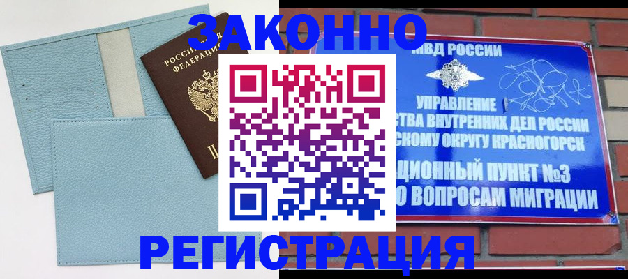 прописка для школы в Похвистнево